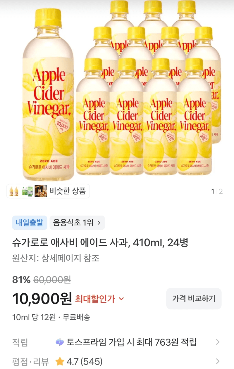 슈가로로 애사비 에이드 사과 410ml 24병