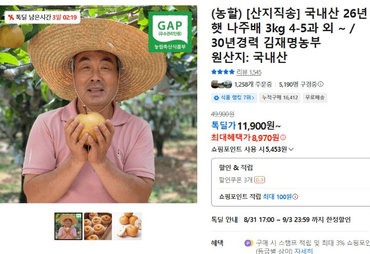 국내산 26년 햇 나주배 3kg
