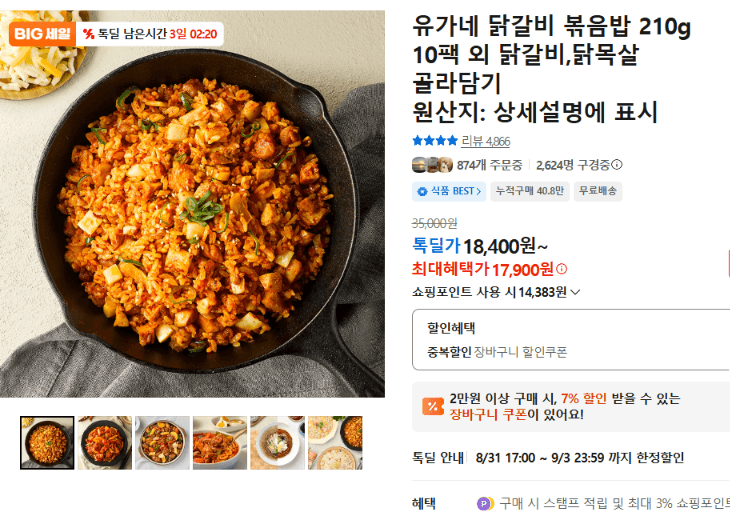 유가네 닭갈비 볶음밥 210g 10팩