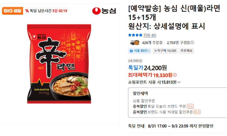 Nongshim Shin Ramyun 30 pack