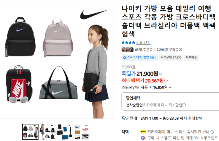 나이키 가방 모음 크로스바디백 숄더백 백팩
