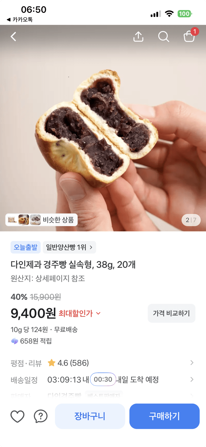 다인제과 경주빵 실속형 20개