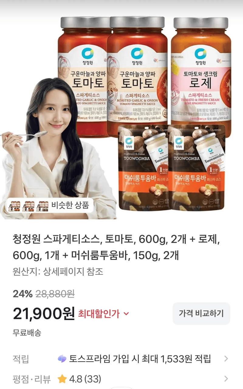 청정원 스파게티소스 5종 세트