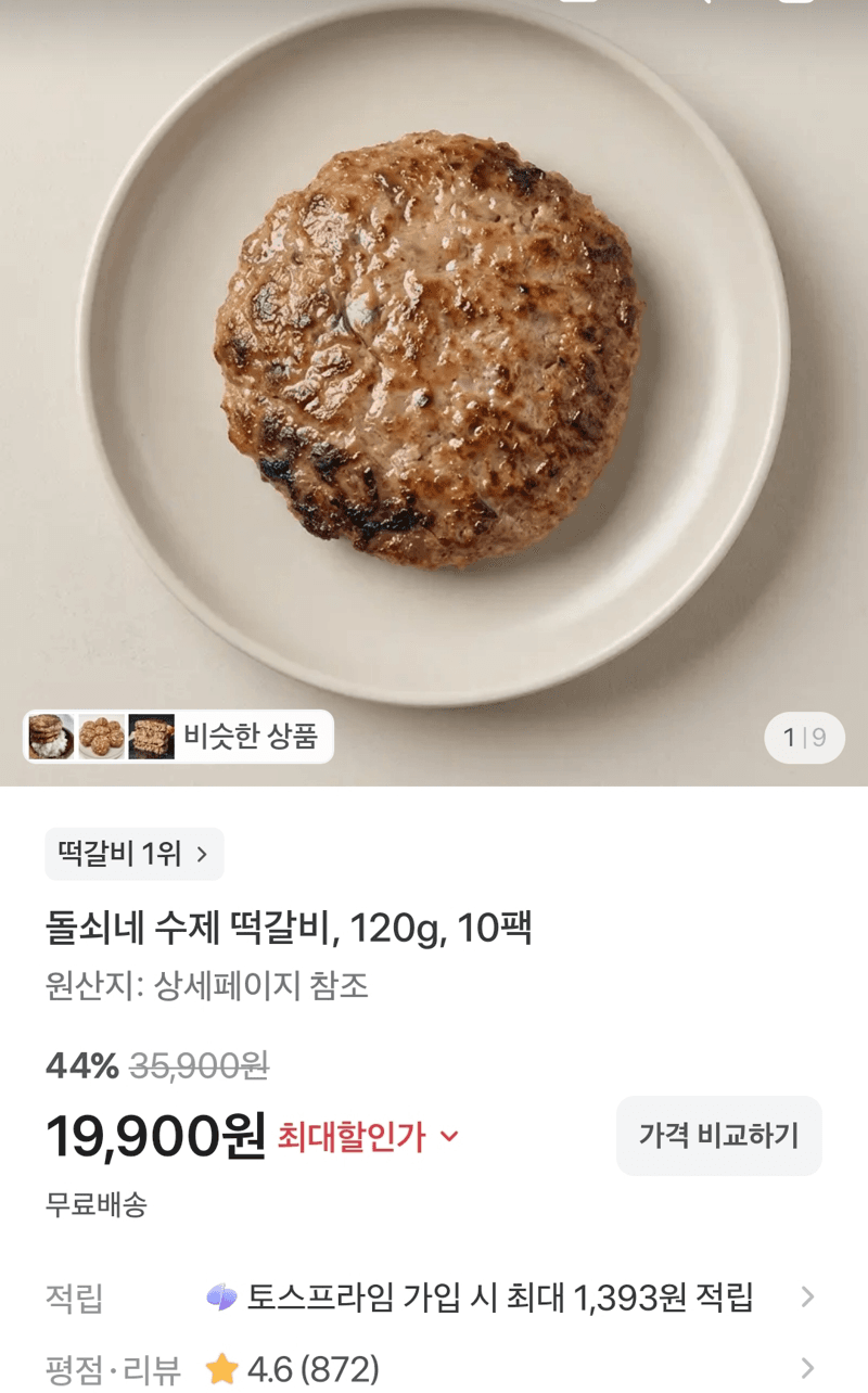 Dolswae Handmade Tteok-Galbi 120g × 10 packs