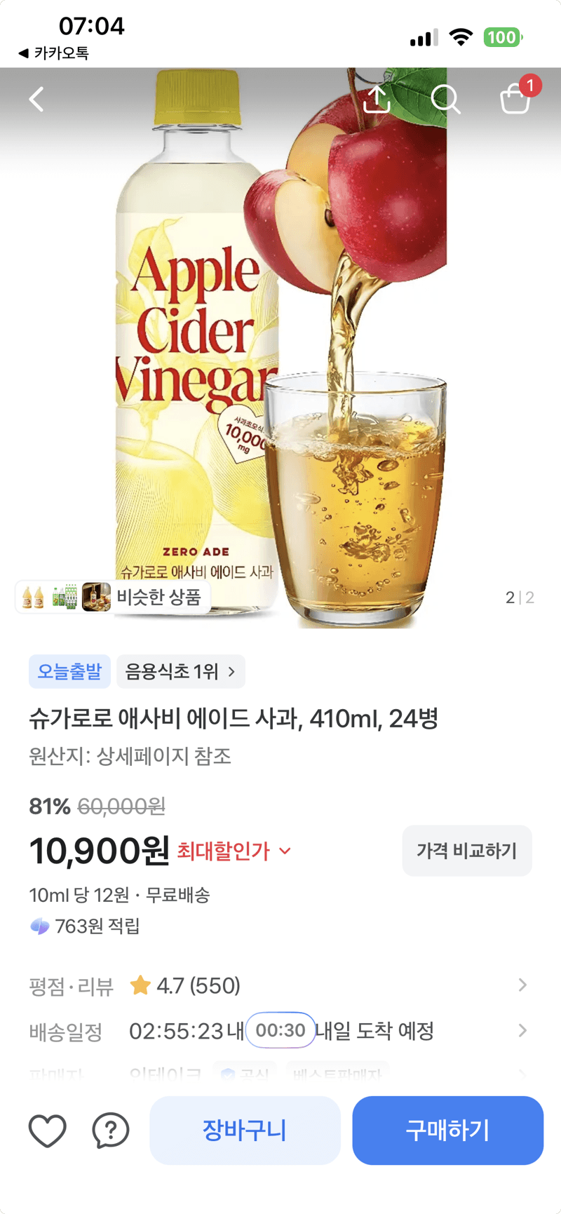 슈가로로 애사비 에이드 사과 24병