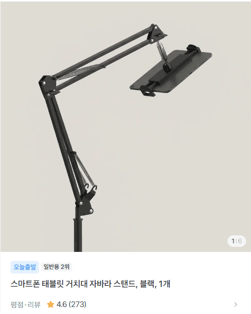 스마트폰 태블릿 거치대 자바라 스탠드