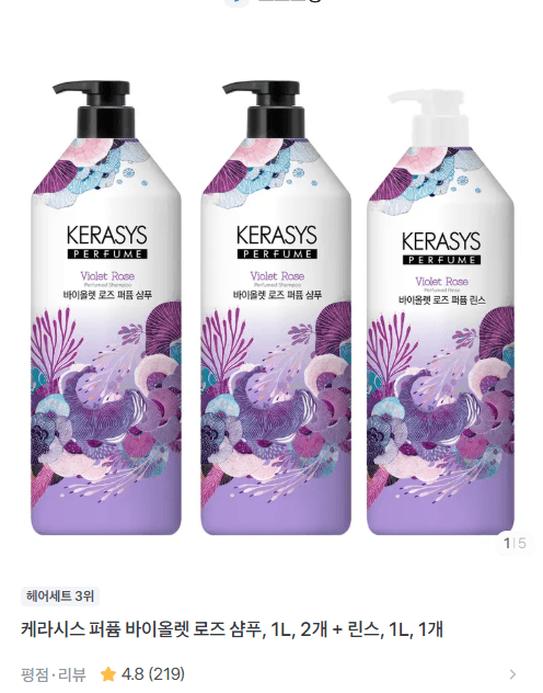 케라시스 퍼퓸 바이올렛 로즈 샴푸+린스