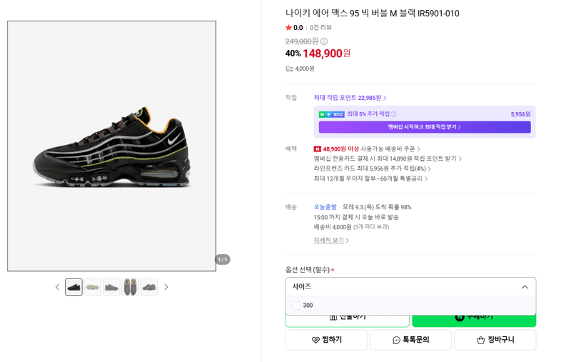 나이키 에어 맥스 95 빅 버블 M 블랙
