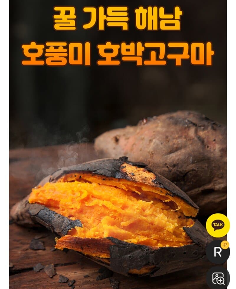 해남 호박고구마 3kg