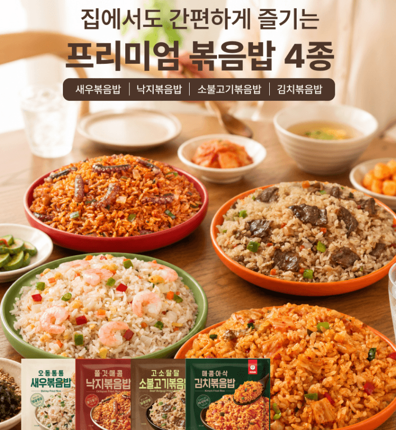 천일식품 볶음밥 500g 4종 세트