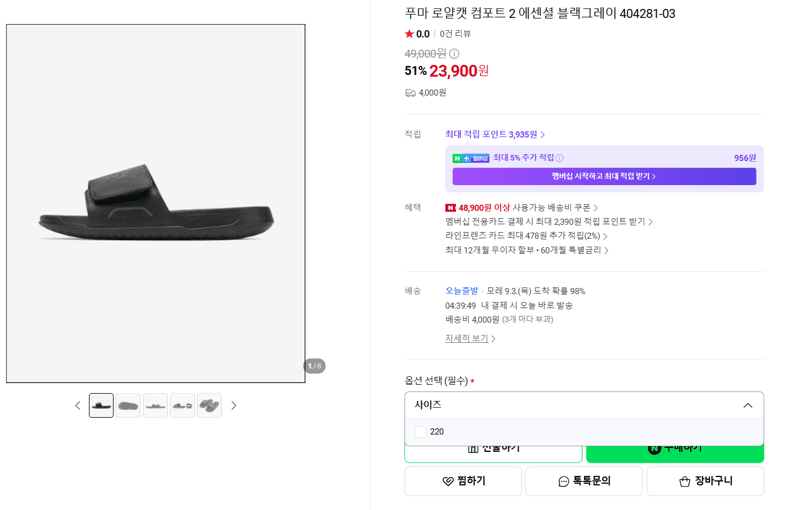 Puma Royalcat Comfort 2 Essential