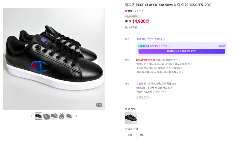 Champion PURE CLASSIC