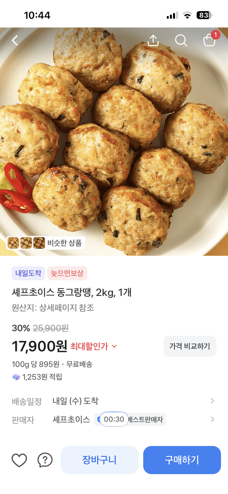 셰프초이스 동그랑땡 2kg