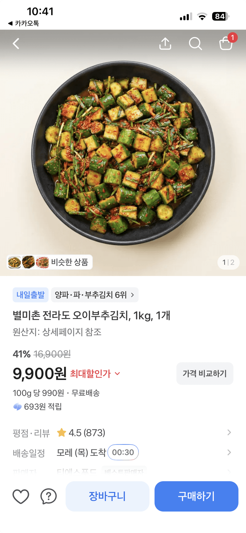 별미촌 전라도 오이부추김치