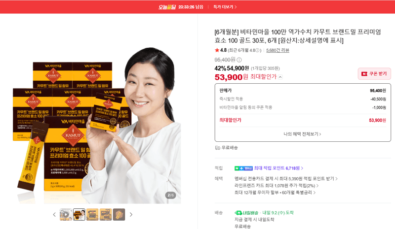 Vitamin Village Premium Enzyme 100 Gold 30 Sachets 6 Packs