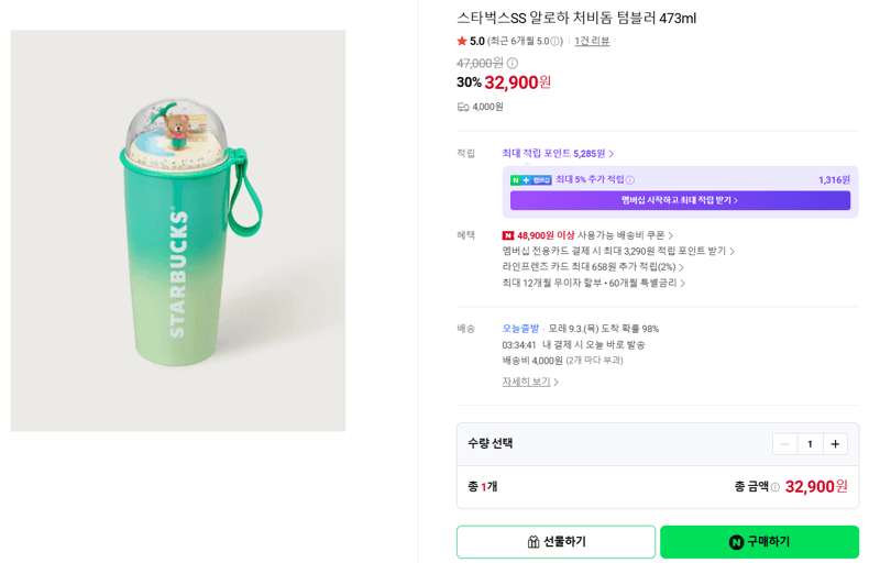 스타벅스 알로하 처비돔 텀블러 473ml
