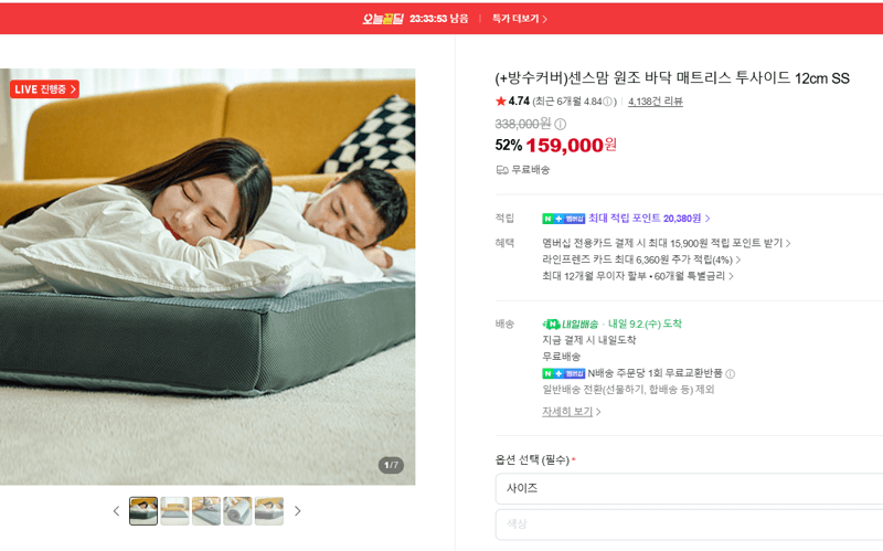 센스맘 원조 바닥 매트리스 투사이드 12cm SS