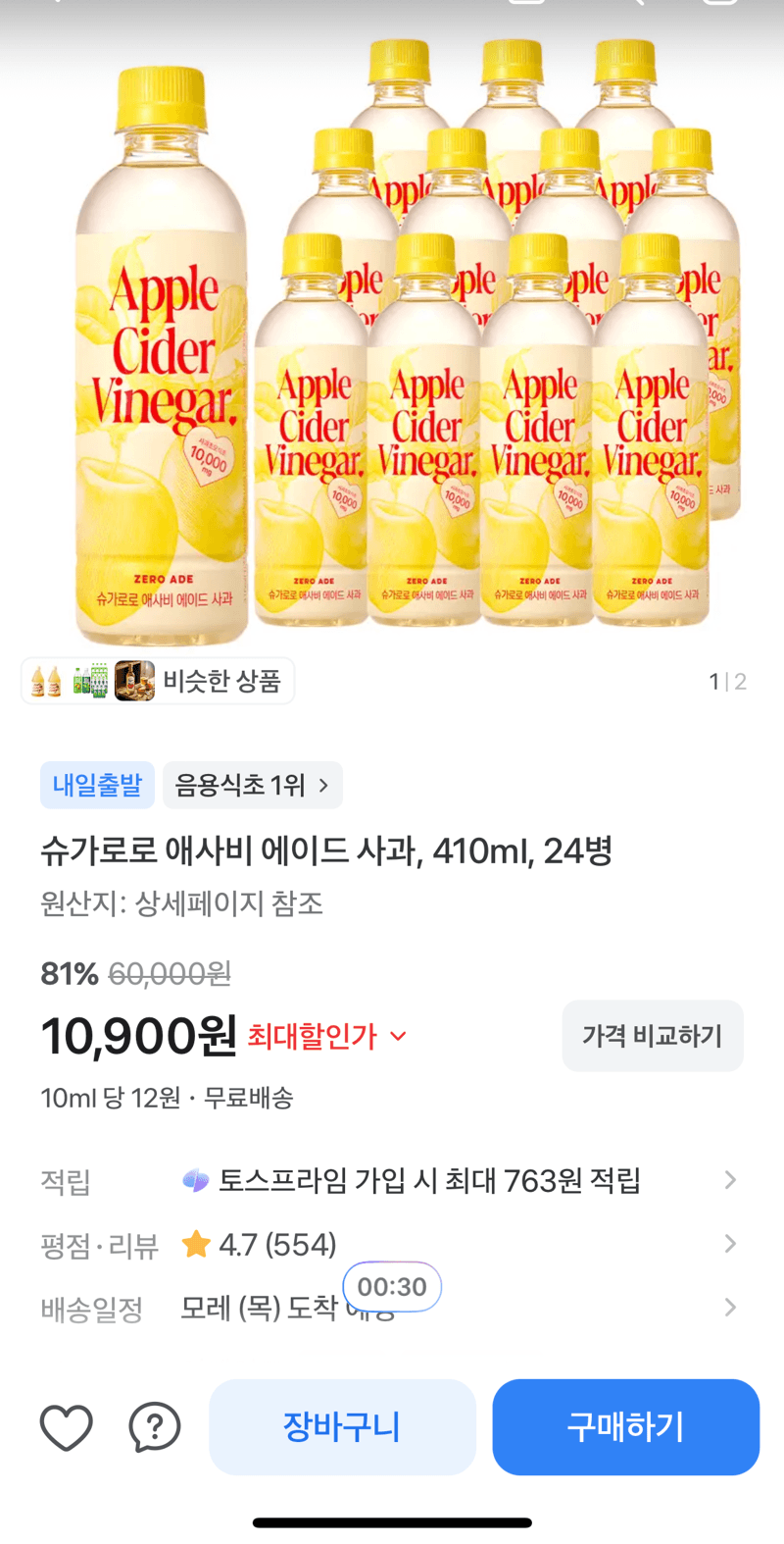 슈가로로 애사비 에이드 사과 410ml 24병