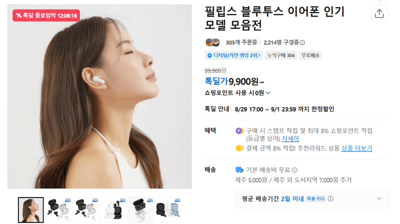 필립스 블루투스 이어폰 인기 모델 모음전