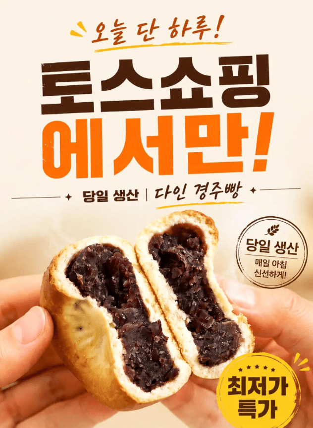 다인제과 경주빵 실속형 20개
