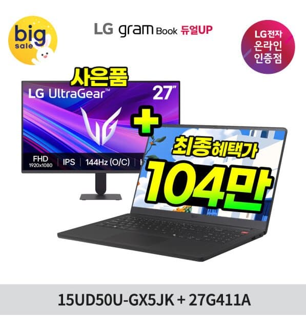 LG 그램 15UD50U-GX5JK 노트북