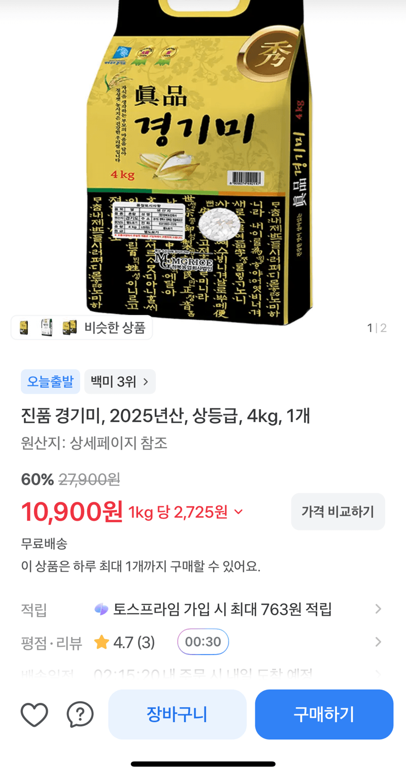 Gyeonggi Rice Premium Grade, 4kg