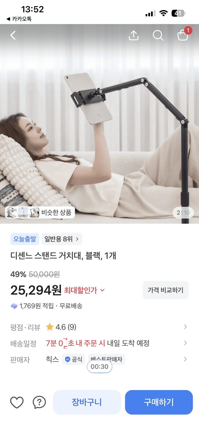 디센느 스탠드 거치대 블랙