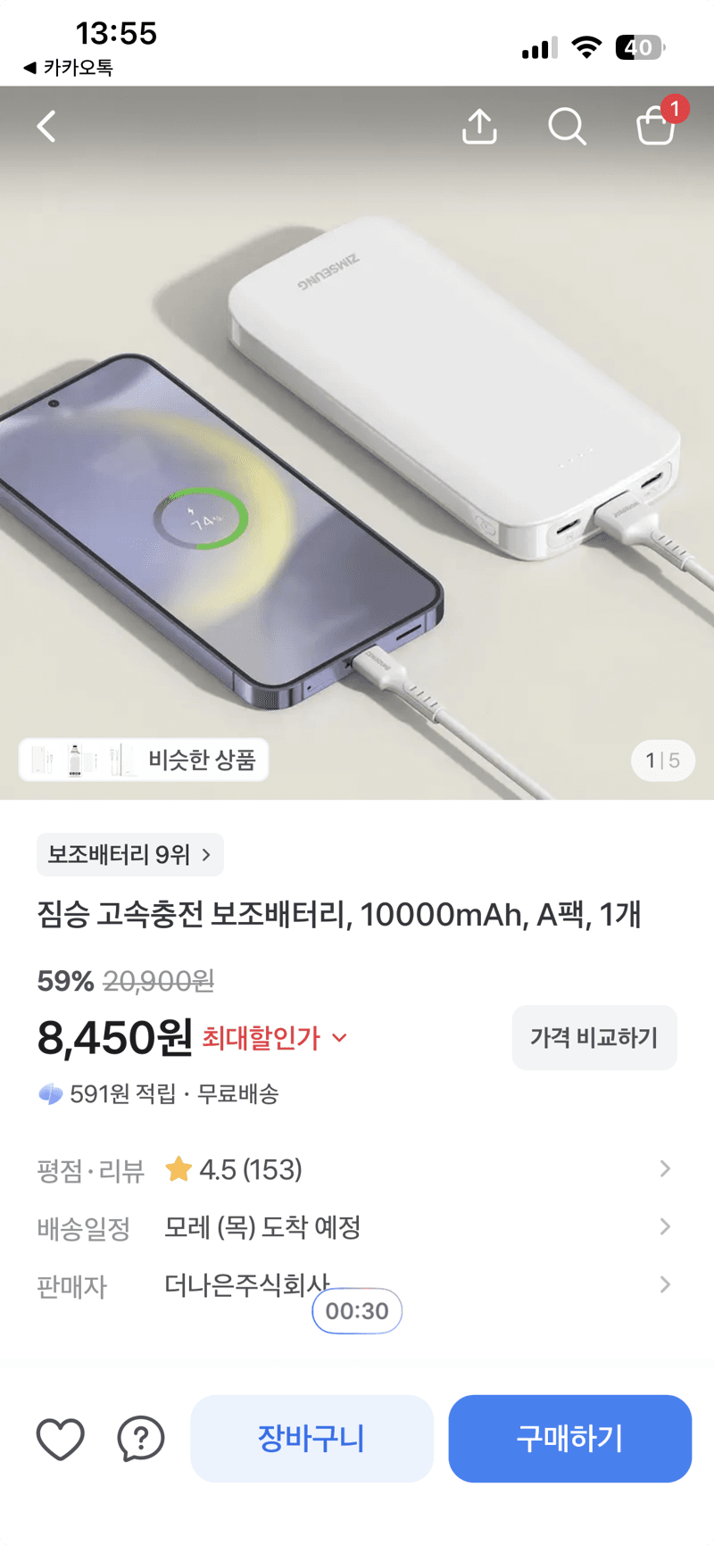 Beast Fast-Charging Power Bank 10000mAh
