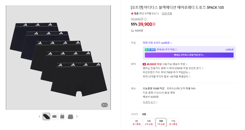 아디다스 에어로레디 드로즈 5PACK 105