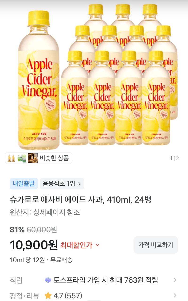 슈가로로 애사비 에이드 사과 24병