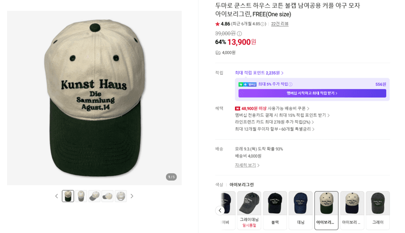 두마로 쿤스트 하우스 코튼 볼캡