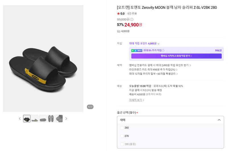 토앤토 Zerovity MOON 슬리퍼