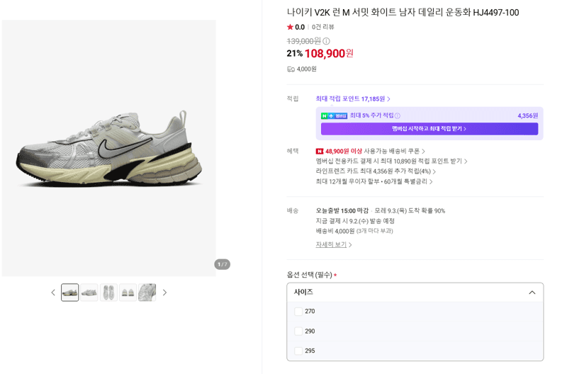나이키 V2K Run M Summit White