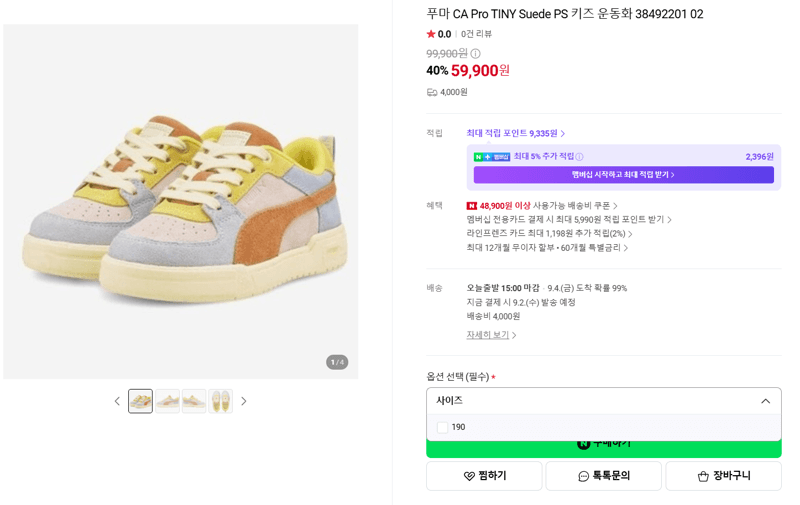 푸마 CA Pro TINY 키즈 운동화