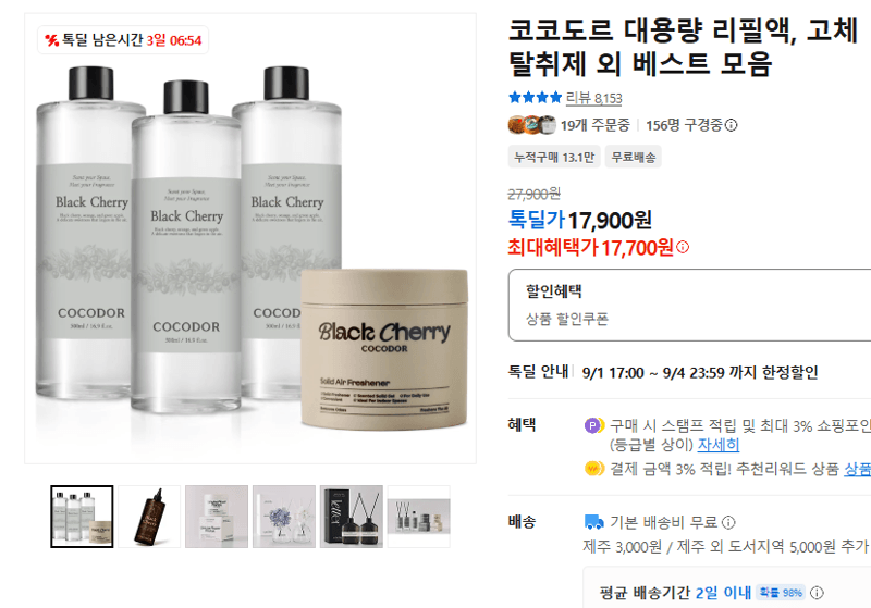 코코도르 대용량 리필액, 고체 탈취제 외 베스트