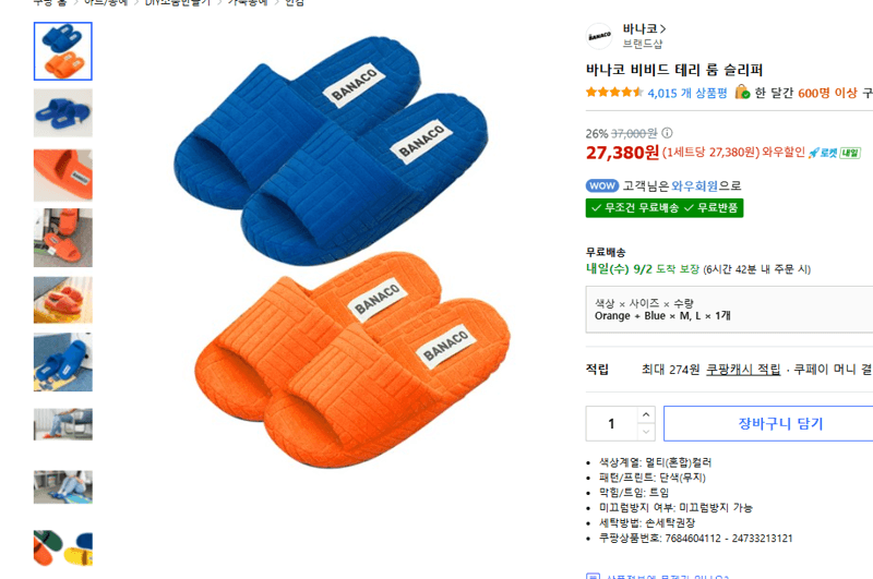 Banaco Vivid Terry Room Slipper 2-pack