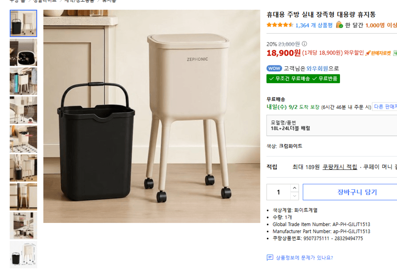휴대용 주방 실내 장족형 대용량 휴지통