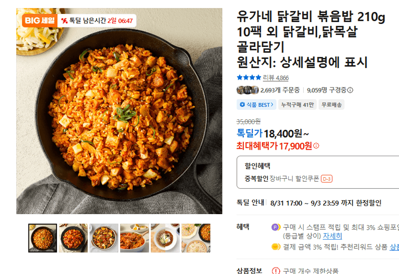 유가네 닭갈비 볶음밥 210g 10팩