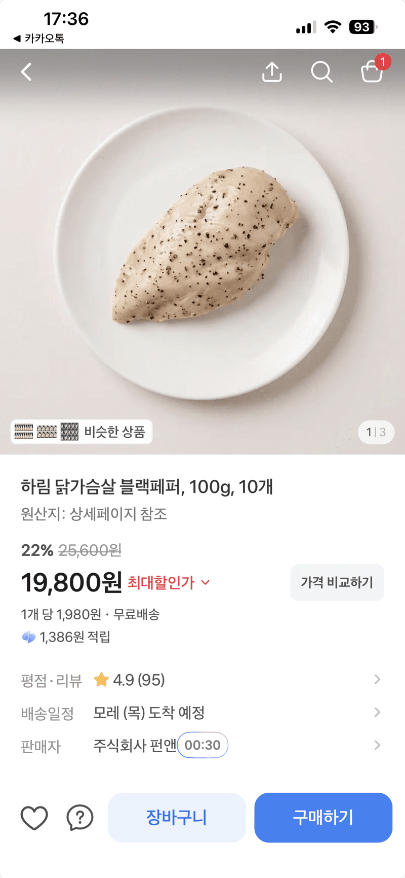 하림 닭가슴살 블랙페퍼 100g 10개
