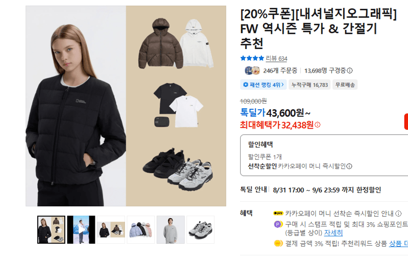 내셔널지오그래픽 FW 역시즌 특가