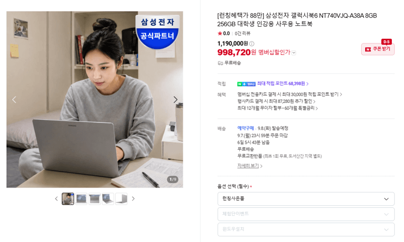 삼성 갤럭시북6 NT740VJQ 8GB 256GB