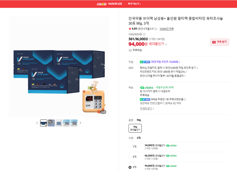 안국약품 브이팩 남성용+ 종합비타민 3개
