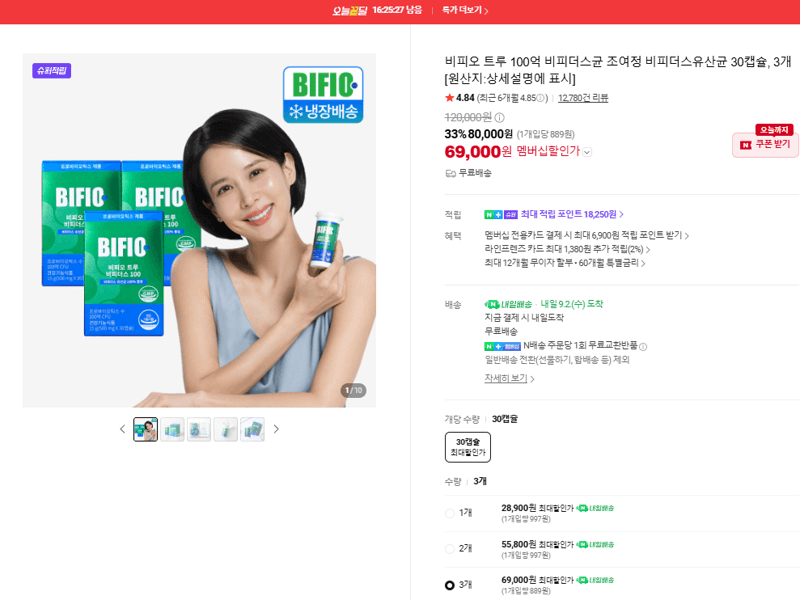 비피오 트루 100억 비피더스유산균 30캡슐 3개