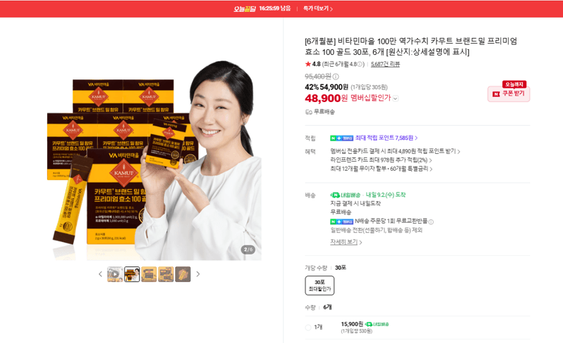 Vitamin Village Premium Enzyme 100 Gold 30 Sachets x 6