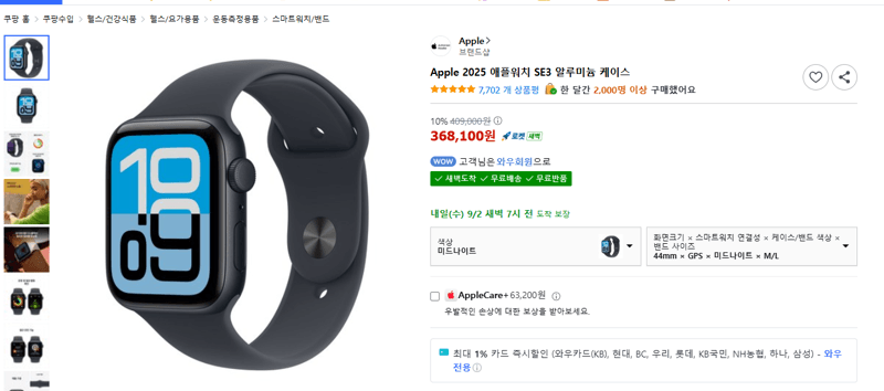 Apple 2025 애플워치 SE3