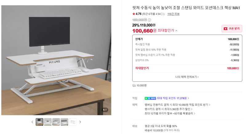 핏쳐 수동식 모션데스크 책상 MA1