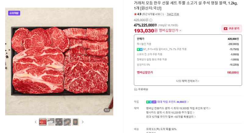 투뿔 거래처 모듬 한우 선물 세트 블랙 1.2kg