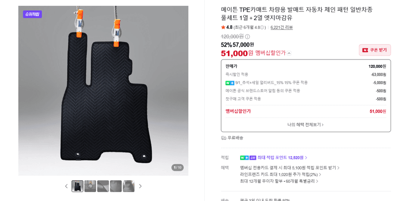 메이튼 TPE카매트 풀세트 1열+2열