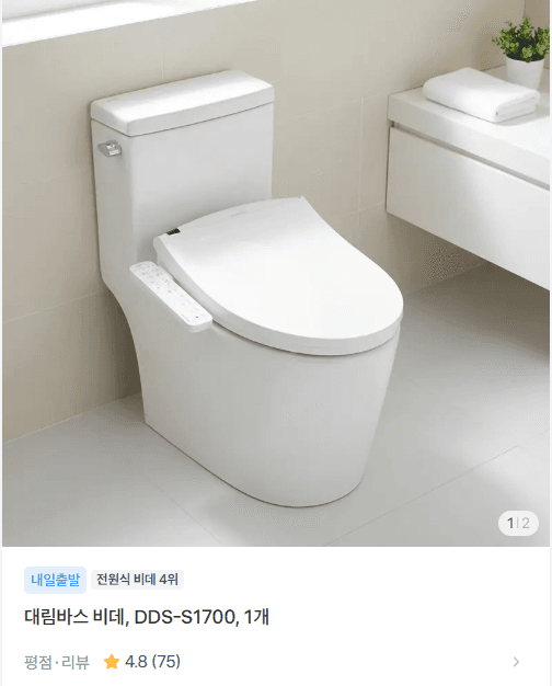 대림바스 비데 DDS-S1700