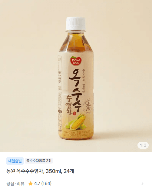 동원 옥수수수염차 350ml 24개
